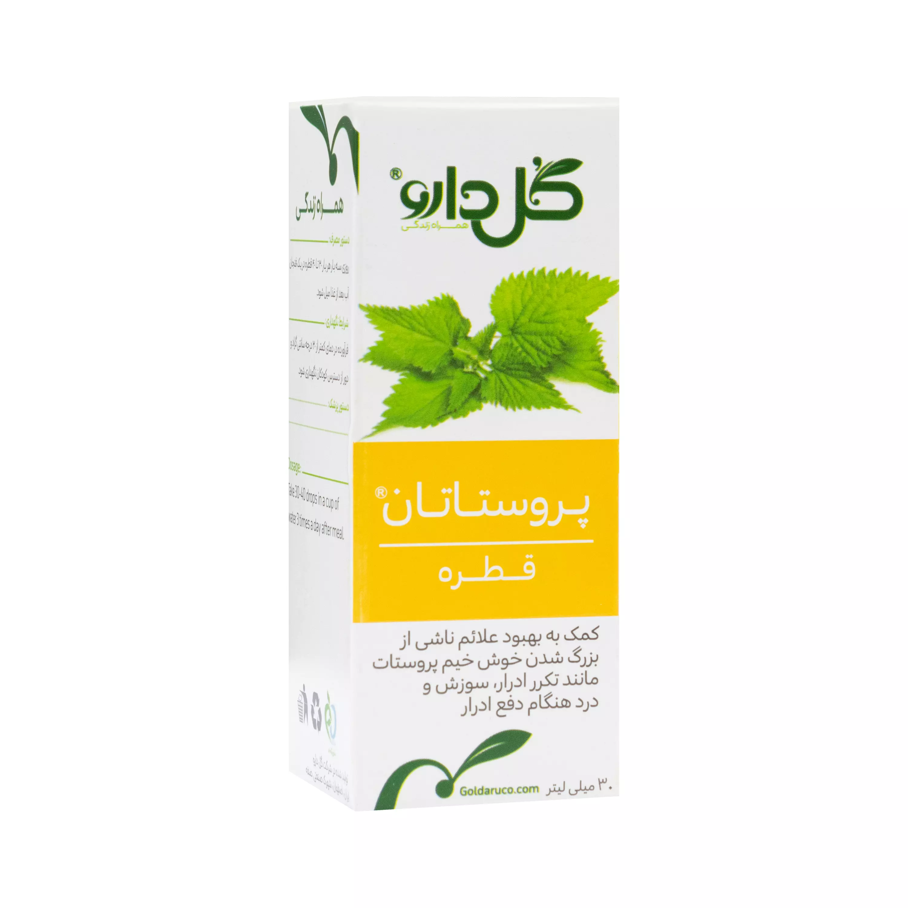 قطره پروستاتان گل دارو
